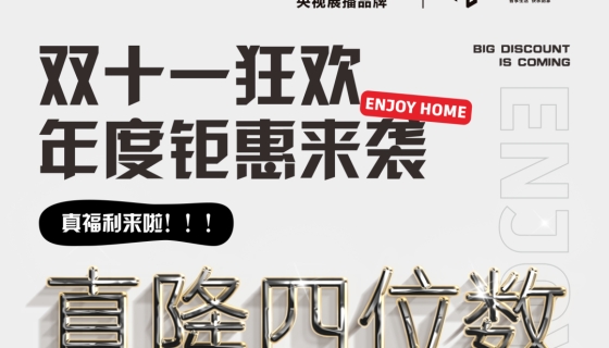 雙十一狂歡｜團購款轎廂直降四位數(shù)！
