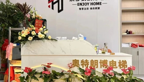 樂享家家用電梯 | 蘭溪門店盛大開業(yè)！